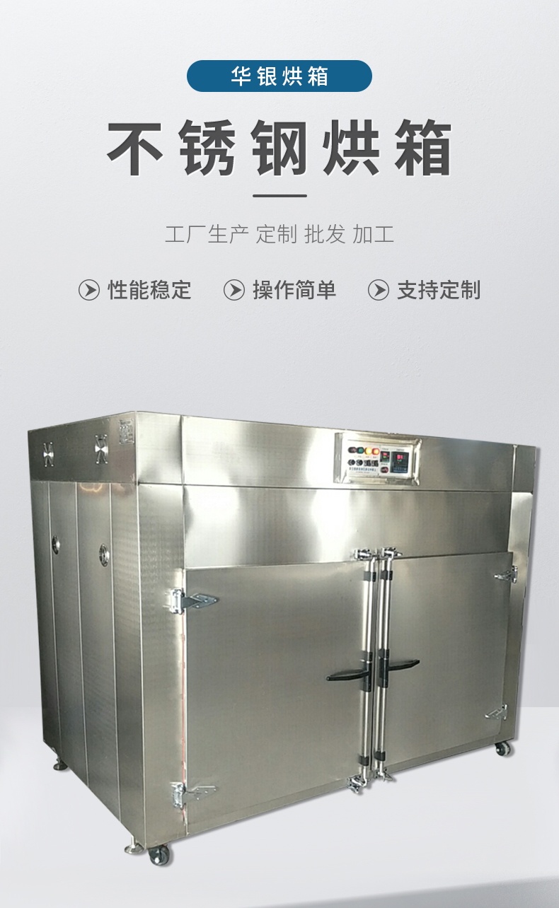 Industrial stainless steel drying oven Electric drying oven Far infrared constant temperature blast oven