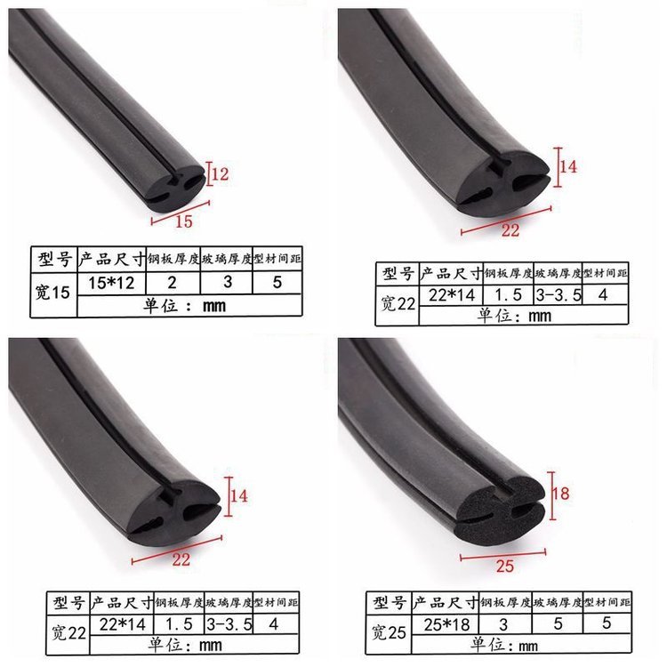 25mm wide and 17mm high door and window glass rubber strip clamp glass three port window sealing strip distribution box cabinet clamp strip