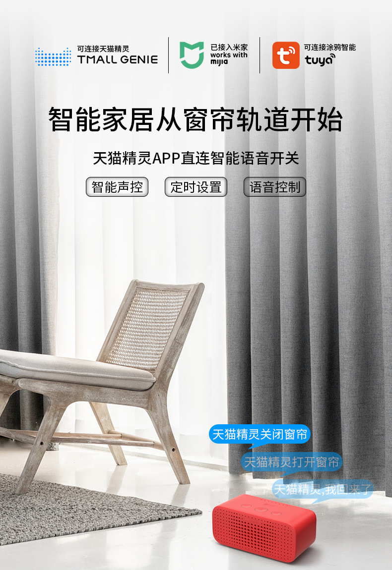 Douya Electric Curtain Track U-shaped L-shaped Corner Float Window Xiaomi LOT Mi Home Direct Connection m2 v2 Voice Control