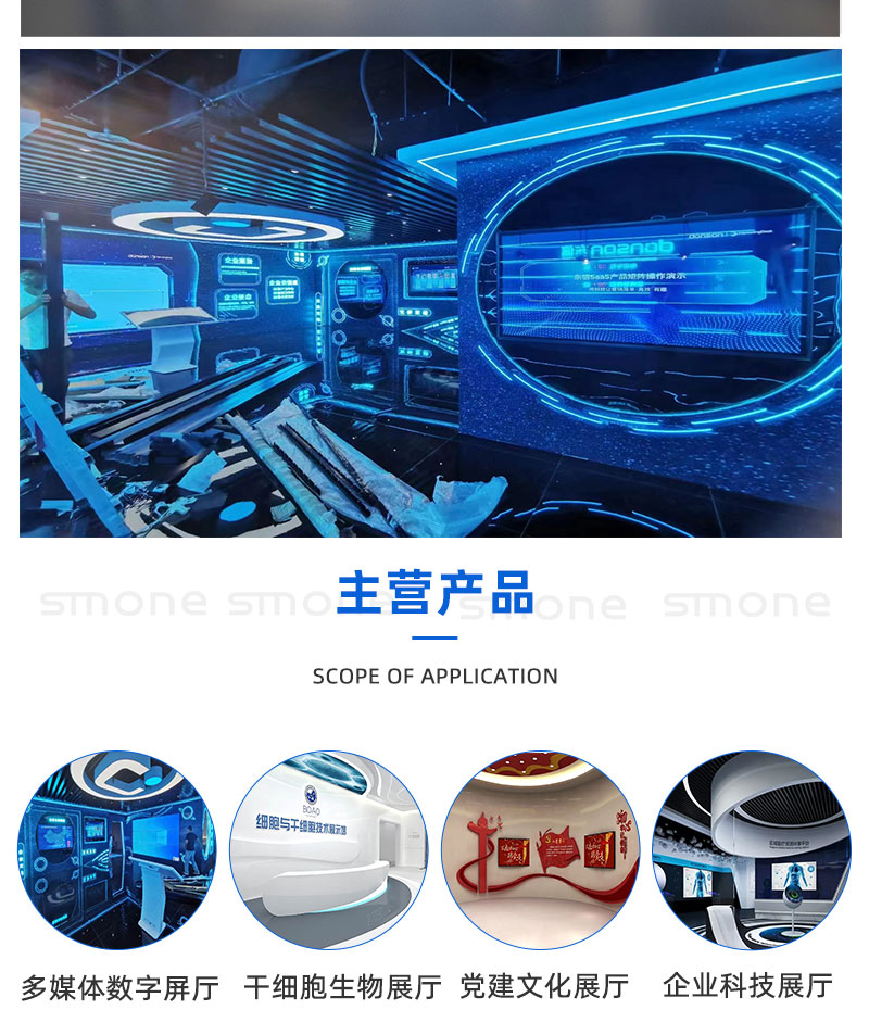 Multimedia exhibition hall, exhibition hall, digital creative exhibition and display professional service provider