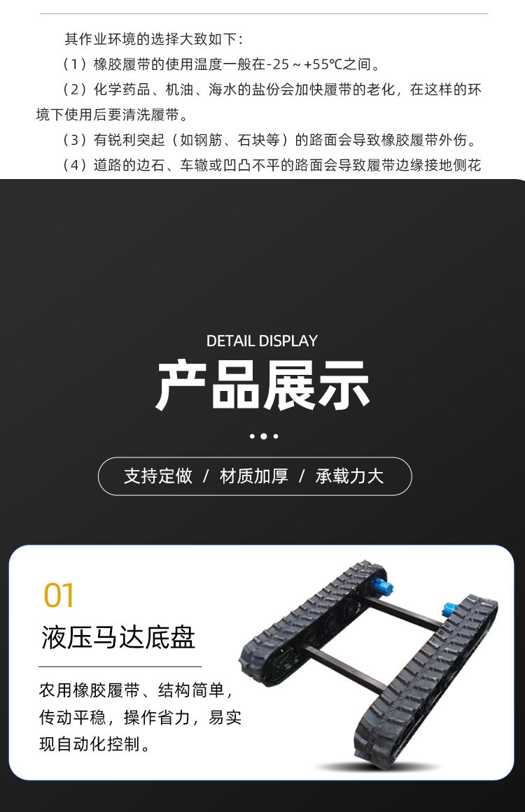 Rubber track chassis assembly, steel track walking chassis, wifi remote control electric track chassis