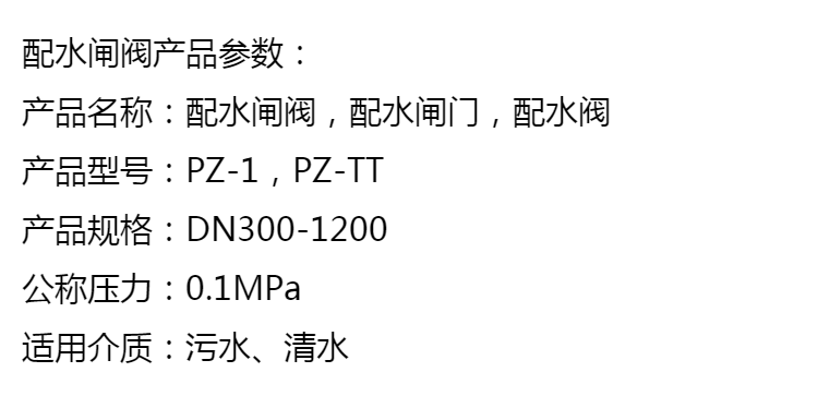 PLCF-1000 water distribution valve with right angle structure to withstand 0.1Mpa pressure, electric water distribution valve for coal mines