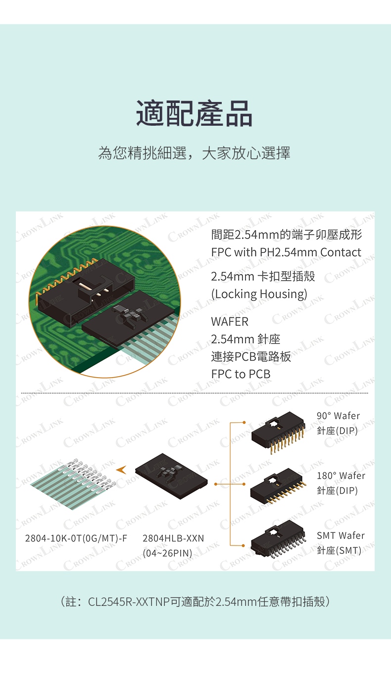 CROWNLINK quick connect 2.54mm CL2545R-XXTNP board end 90 degree needle socket connector with column