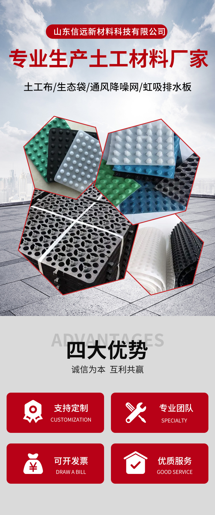 HDPE drainage board, road subgrade greening, water conservancy engineering, anti-seepage mesh interweaving drainage board