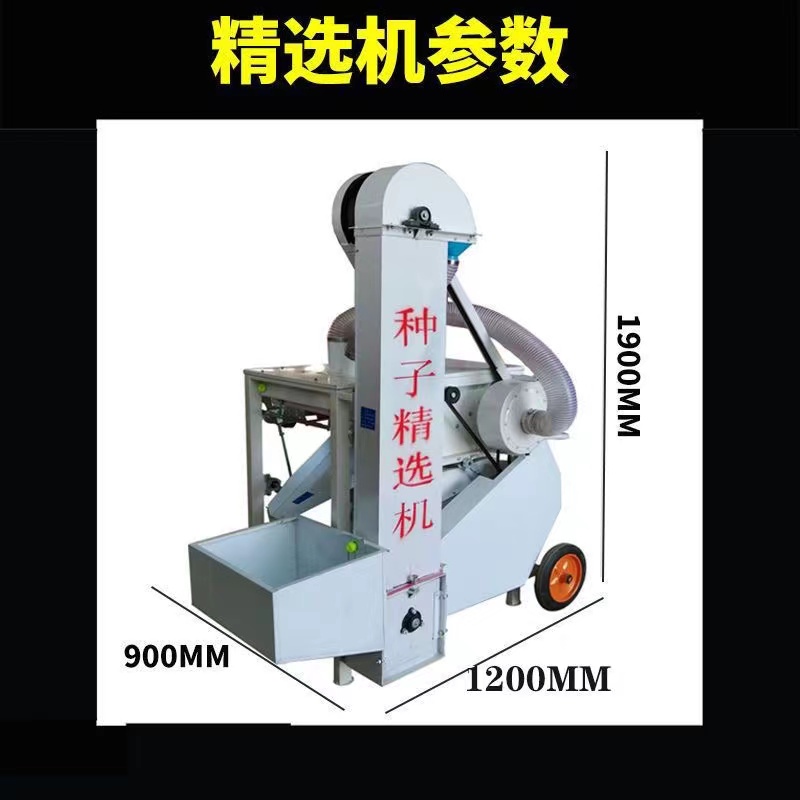 Wheat Peeling and Selection Integrated Machine Multipurpose Five Grain and Miscellaneous Grain Cleaning and Removing Machine