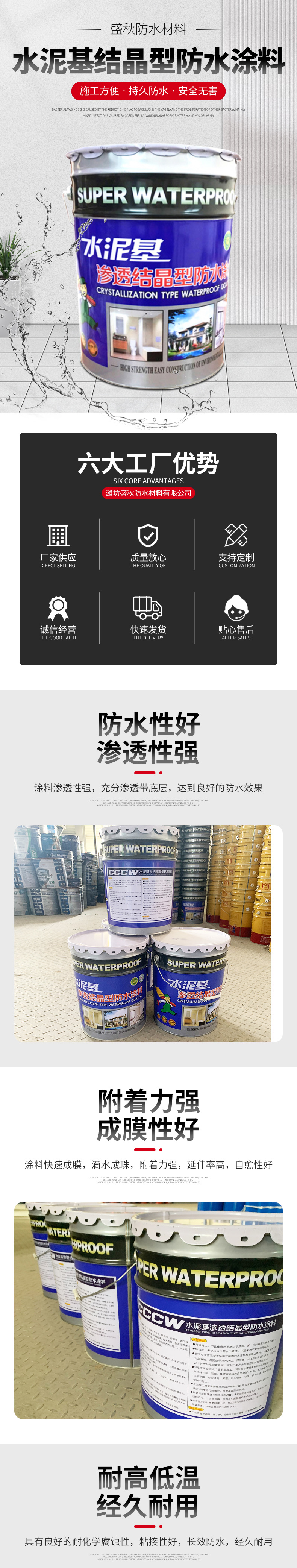 Cement based permeable crystalline waterproof coating for underground roof waterproofing in autumn