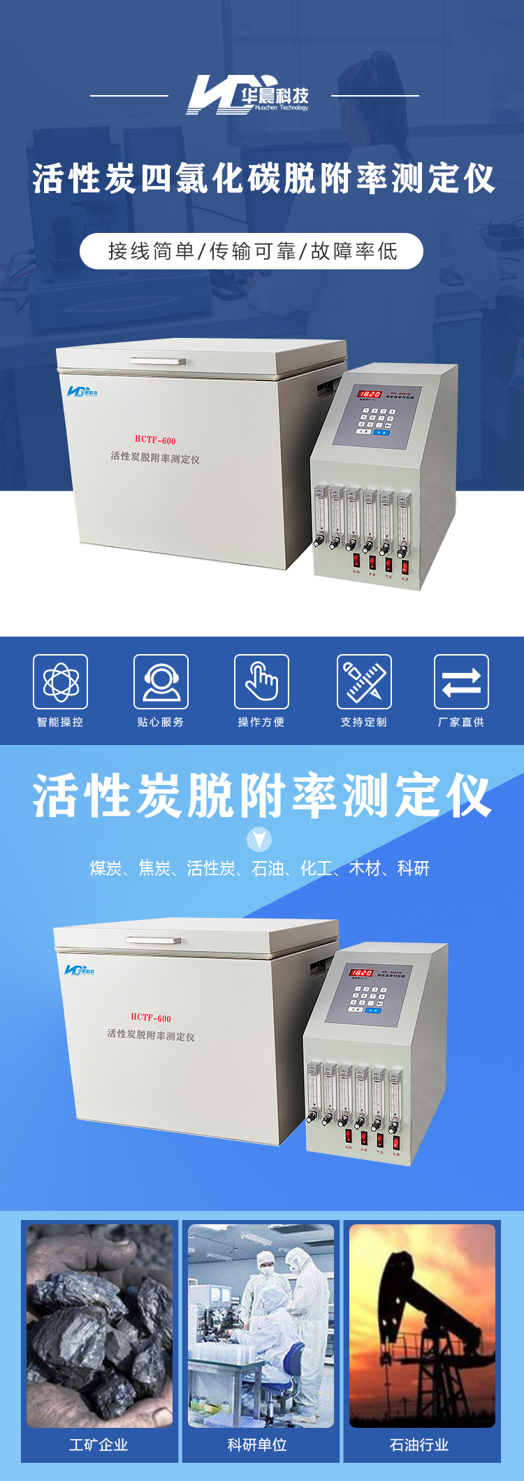 Activated carbon tetrachloride desorption rate tester, detection desorption value testing device, instrument and equipment