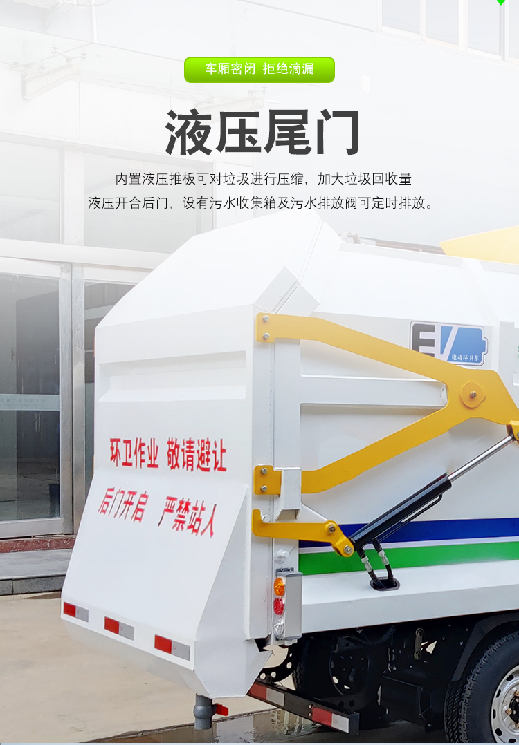 Jieshitu electric four-wheel Garbage truck self loading and self unloading new energy community street school bucket garbage truck