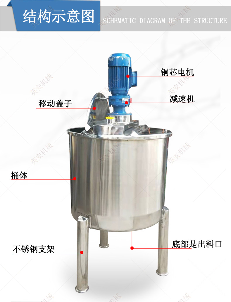 304 stainless steel vertical mixing tank, liquid storage tank, material mixing, electric heating, insulation mixer