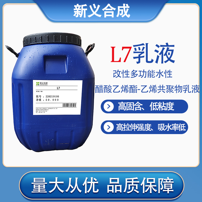 New synthetic copolymer lotion interface agent lotion LE410 tile adhesive waterproof mortar