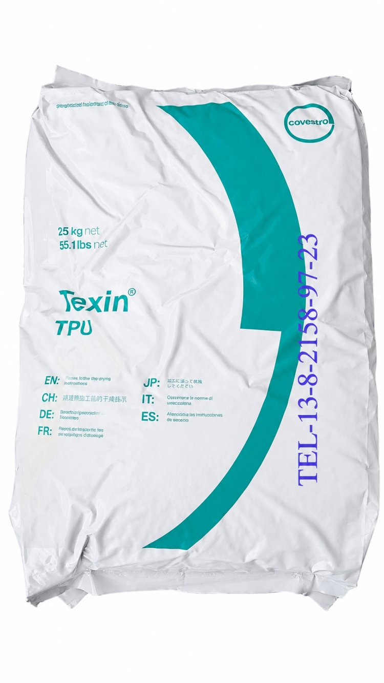 耐撕裂 医用级TPU Texin RxS285 科思创 牙科正畸/医疗导管专用