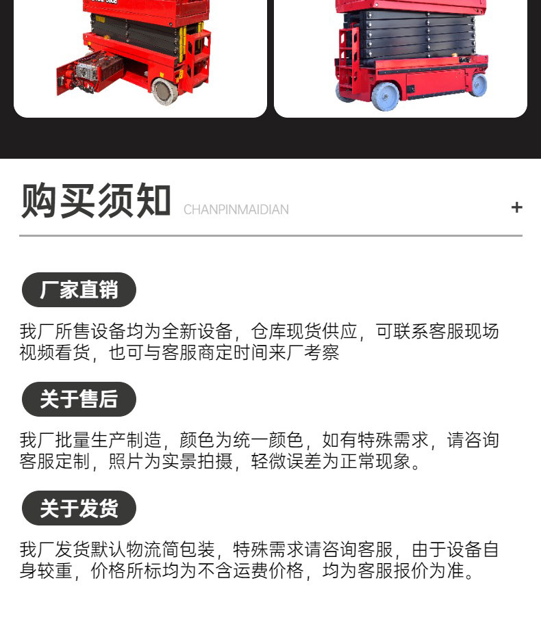 Self walking scissor fork lifting platform, self walking, one person operation, high-altitude operation, lifting elevator, fully self-propelled elevator