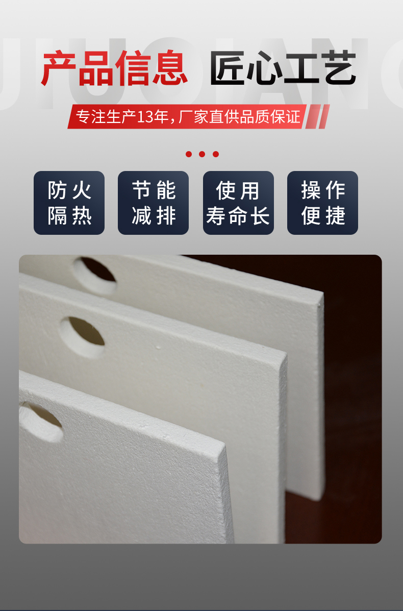 Refractory kiln insulation, fire insulation, sealing, hard vacuum formed ceramic fiber aluminum silicate board