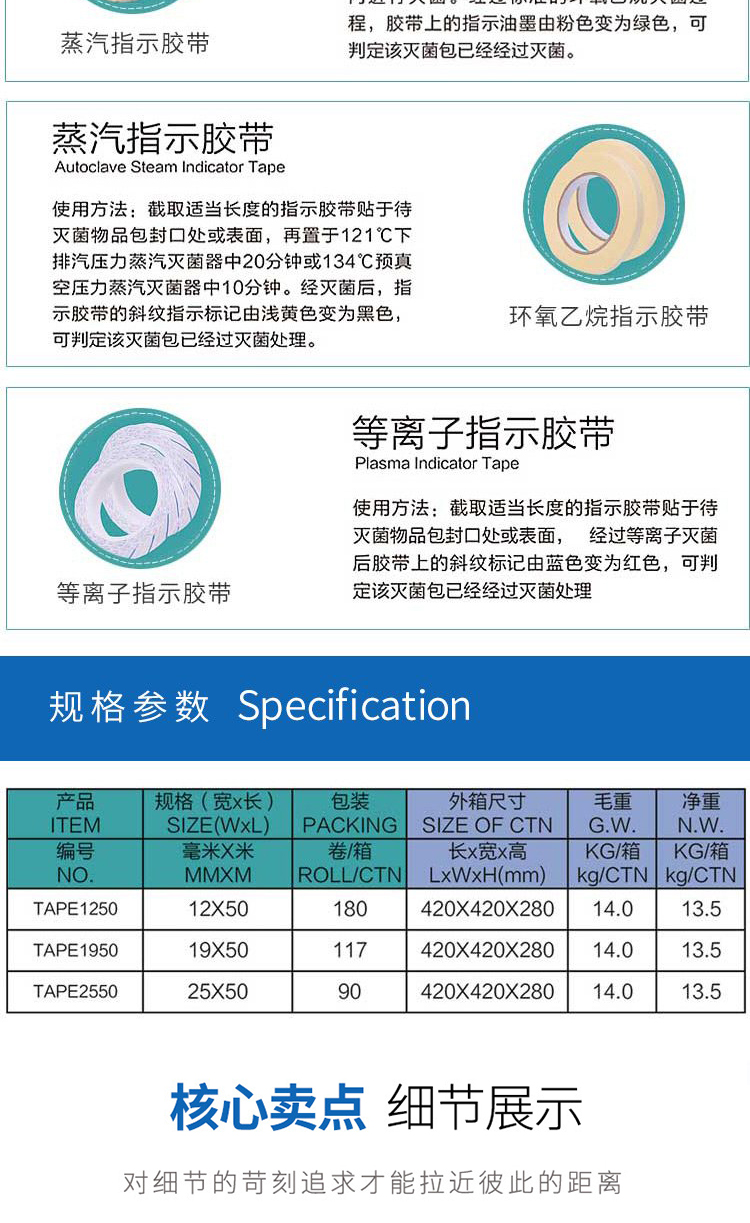 Steam sterilization chemical indicator tape Plasma disinfection 25m55m High pressure sterilization detection UV test card