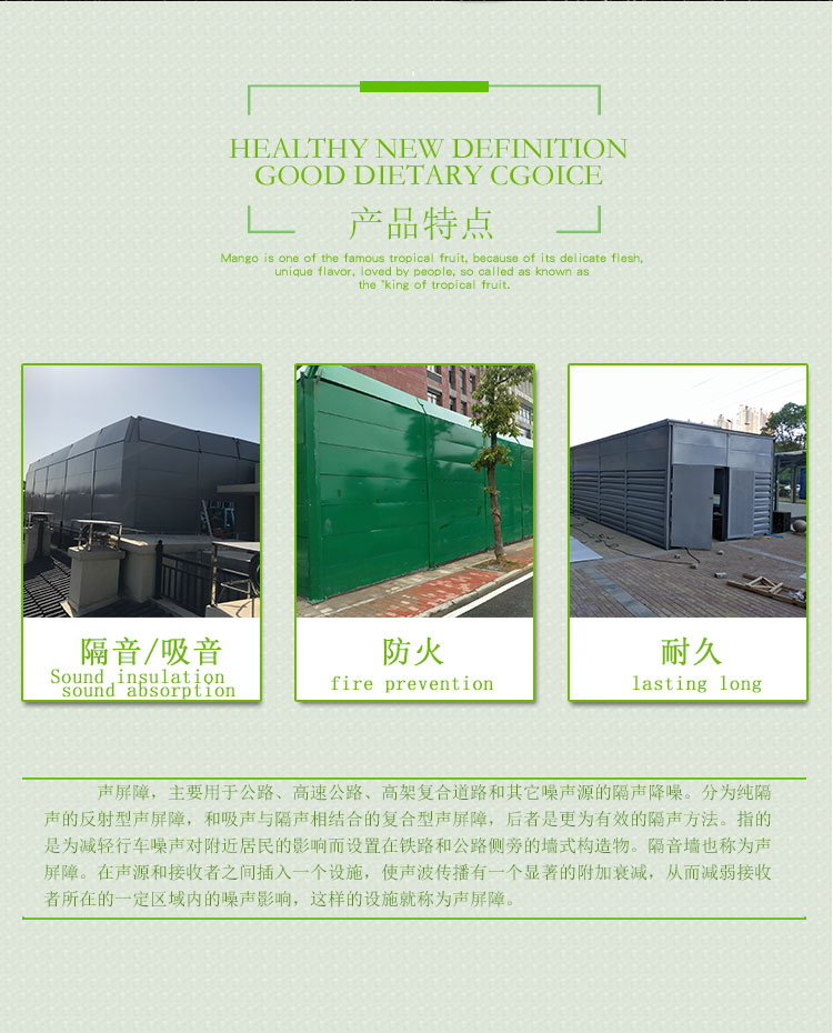 Expressway sound barrier, factory community sound insulation wall, cooling tower sound barrier, industrial fan sound insulation board enclosure