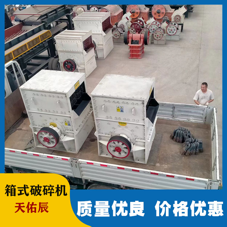 Mobile box crusher, barite perlite sand making machine, Tianyouchen