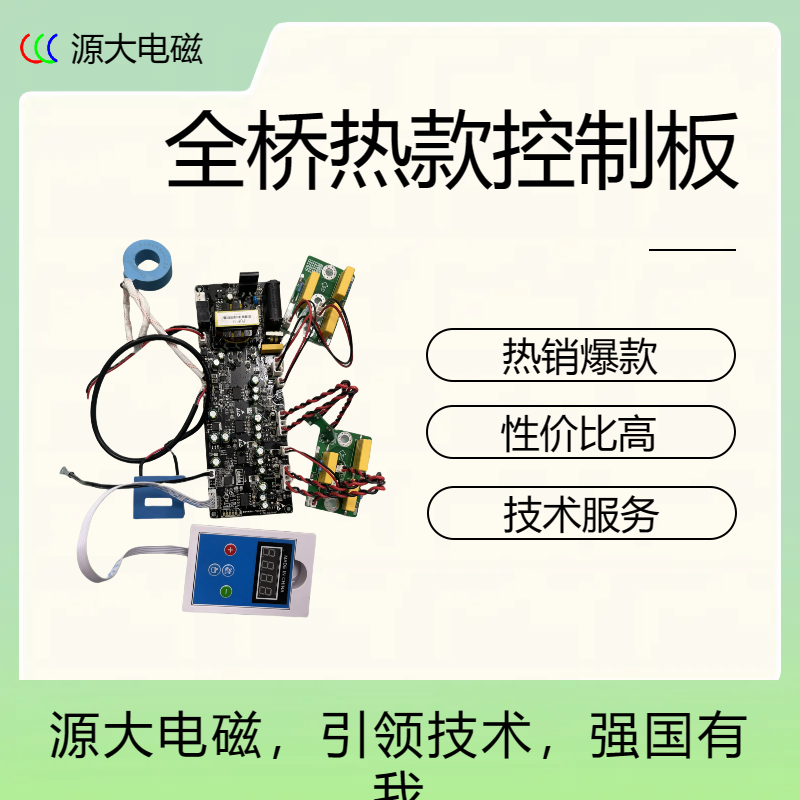 YuanDa Source Large Electromagnetic 5kw-100kw Half Bridge Full Bridge Electromagnetic Heater Digital Electromagnetic Control Board