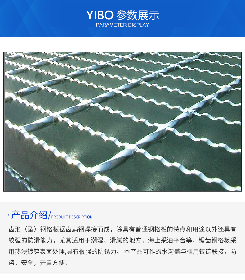 Yibo toothed steel grating, anti slip hot-dip galvanized grating plate, trench steel plate, stainless steel irregular steel grating plate