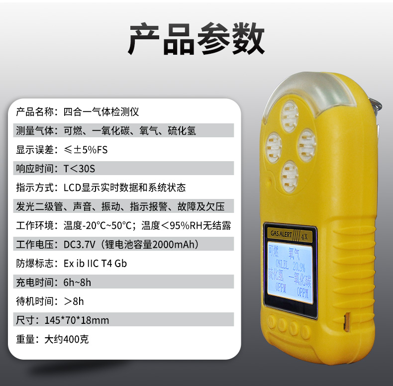 Four in one gas detector diffusion portable limited space combustible oxygen hydrogen sulfide toxic concentration alarm