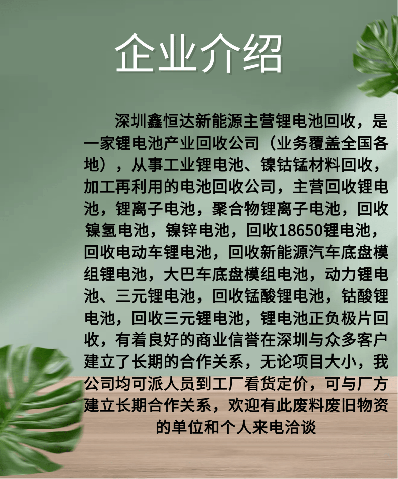 26650 Lithium Battery Recycling Company: Local merchants purchase cylindrical batteries at a high price for face-to-face transactions