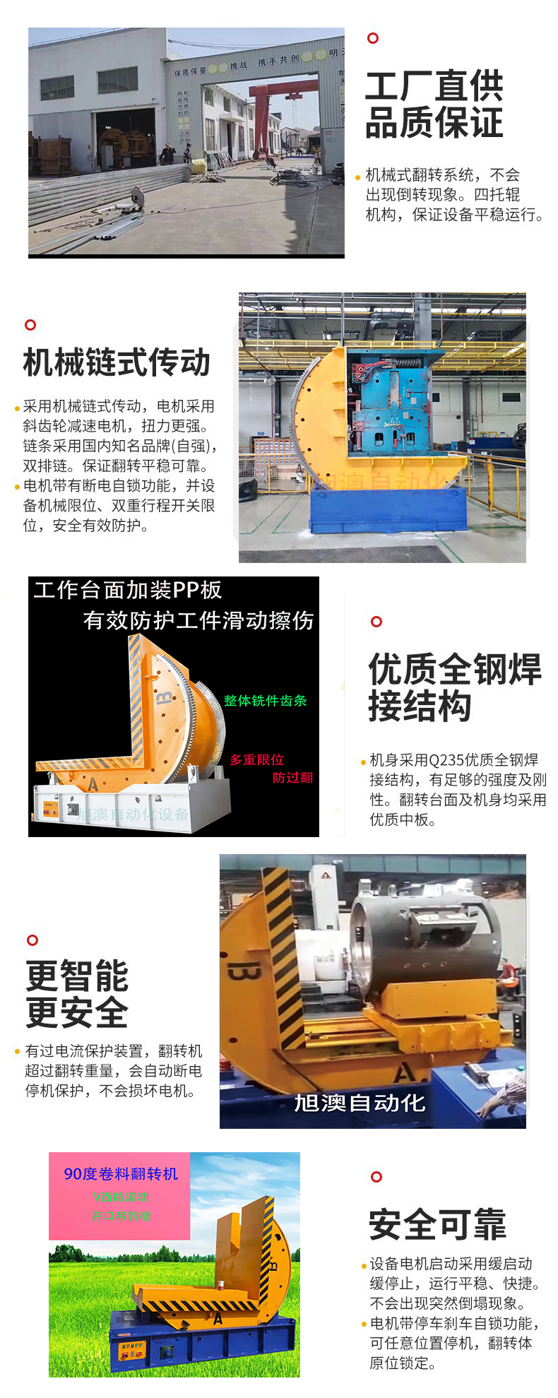 Xu'ao Automation Equipment Production and Sales 90 degree Flipping Machine Heavy Mold Flipping Machine