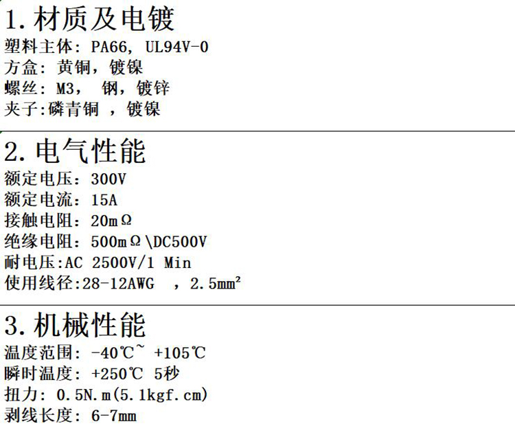 Hongyi PCB wiring terminal, green and environmentally friendly copper material, flame retardant and high-temperature resistant for three-phase power instruments