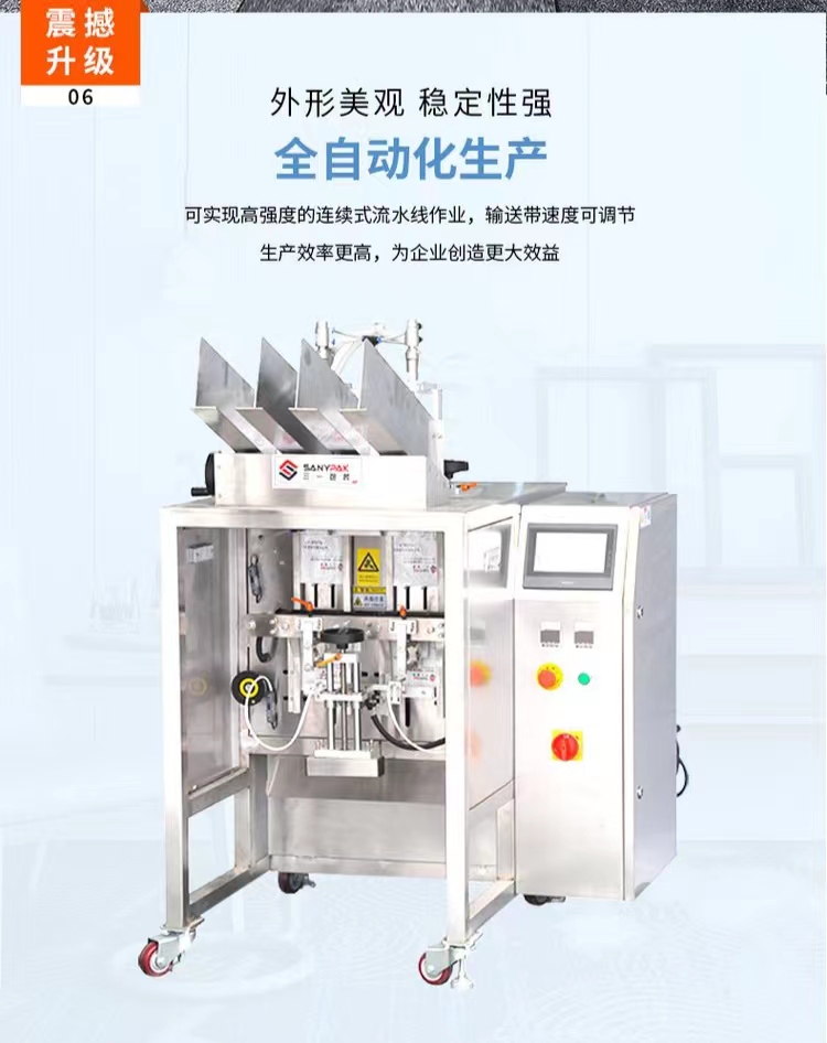 Sany Packaging facial mask Filling Machine facial mask Filling and Sealing Machine Factory Sales Factory