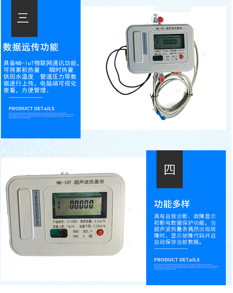 NB loT Internet of Things Ultrasonic Heat meter Prepaid Heat Meter Cold and Heat Meter for Air Conditioning