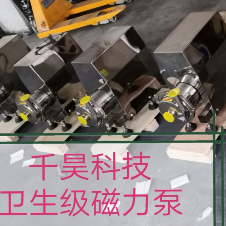耐酸碱输送磁力泵 不锈钢材质 医药化工专用 防腐蚀设备