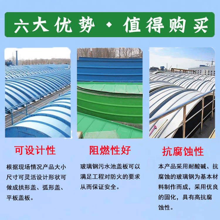 Glass fiber reinforced plastic arch cover plate Jiahang arc exhaust gas seal hood FRP Cesspit