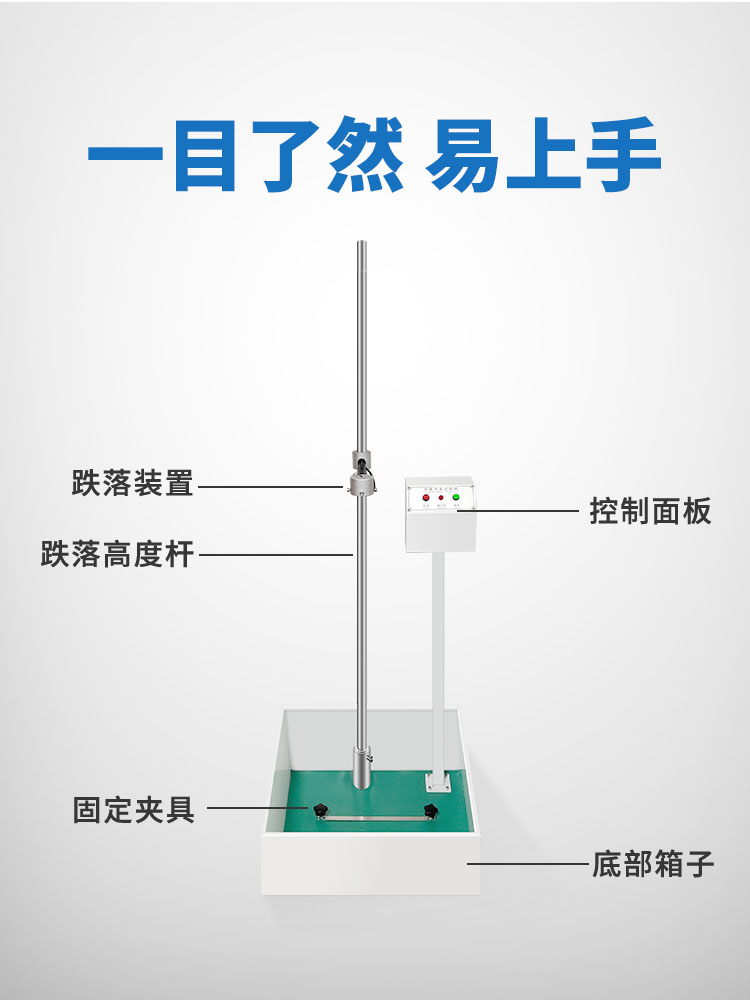 Drop ball impact testing machine infrared positioning drop plastic glasses ceramic drop strength testing instrument