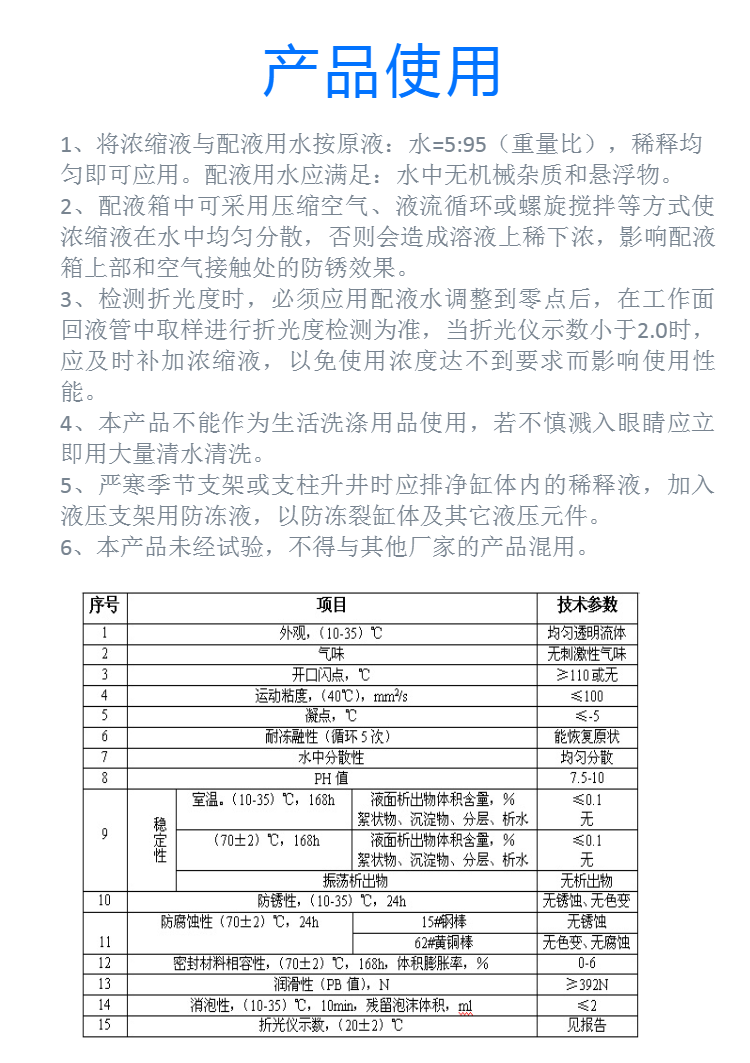 Yunico Mining Concentrate HFAS20-5 Emulsified Oil for Hydraulic Support in Mines