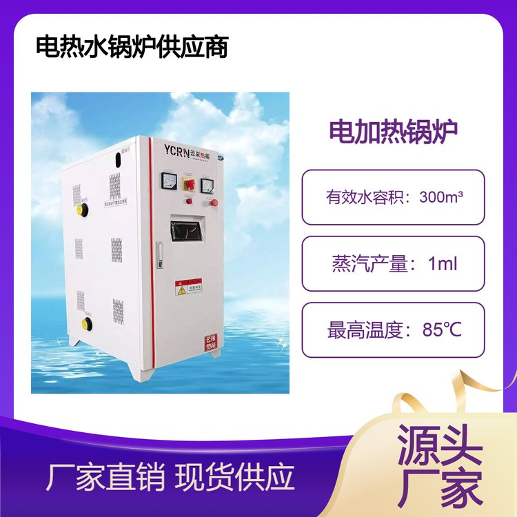 120KW electric hot water boiler 120KW electric boiler electric heating boiler cloud energy collection