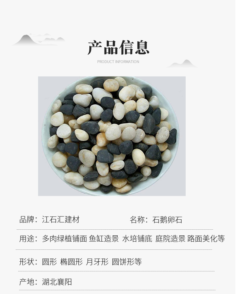 Jiangshihui Natural Colorful Stone Garden Material Water Brushed Stone Wash Rice Stone Ground