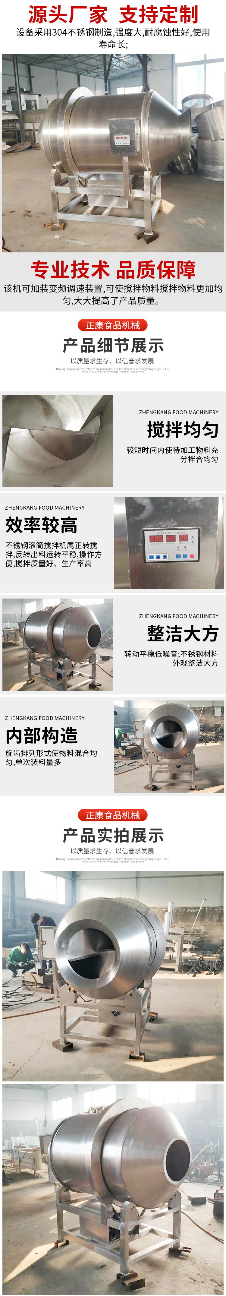 Automatic discharge multifunctional octagonal mixing machine, chicken wing wrapping and powder wrapping machine, snack seasoning mixing equipment, Zhengkang