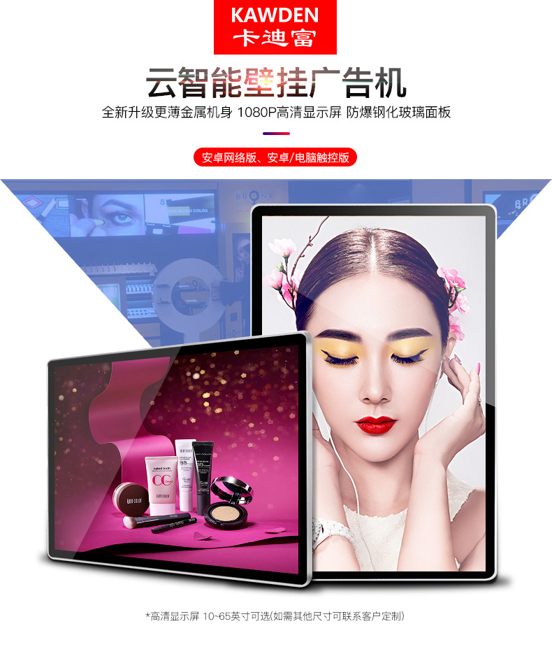 22/32/43/55/65 inch wall mounted advertising machine, touch screen query all-in-one machine, LCD multimedia player