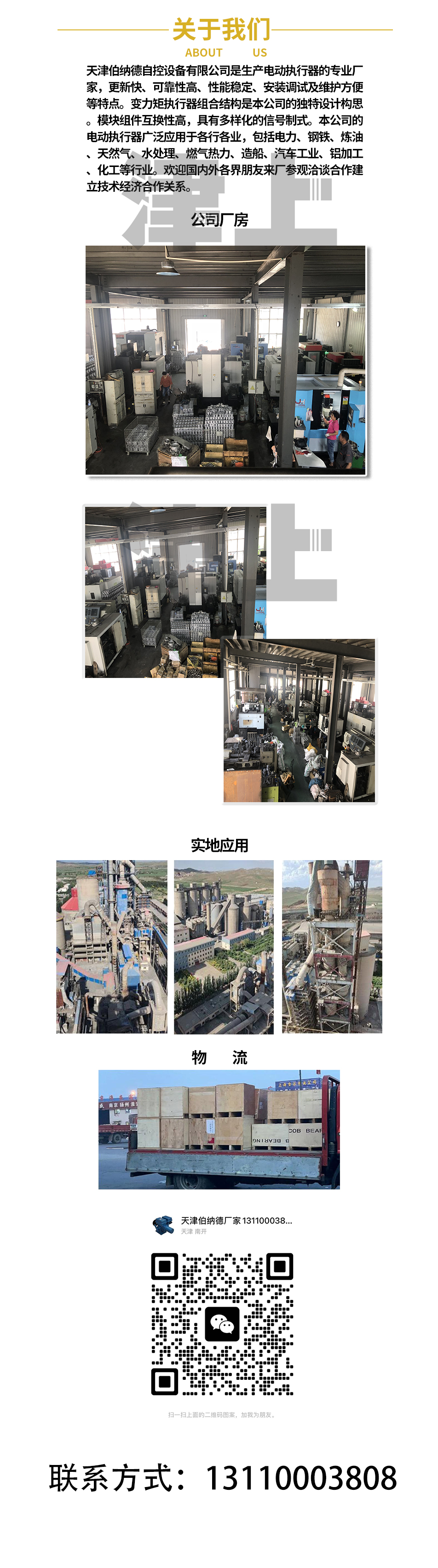 Jinshang Bernard XZA20-18 DZW20-18W/Z/T Textile Factory Cast Iron Regulating Flameproof Electric Device