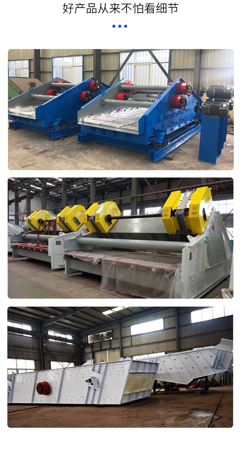 Square swing screen large machine made sand, quartz sand, fracturing sand, metal powder screening machine