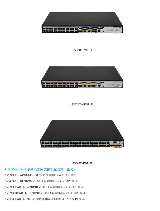 H3C SOHO S5024X-HPWR-EI 24 Port 10 Gigabit Uplink Access Management Switch Layer 2 Network Management