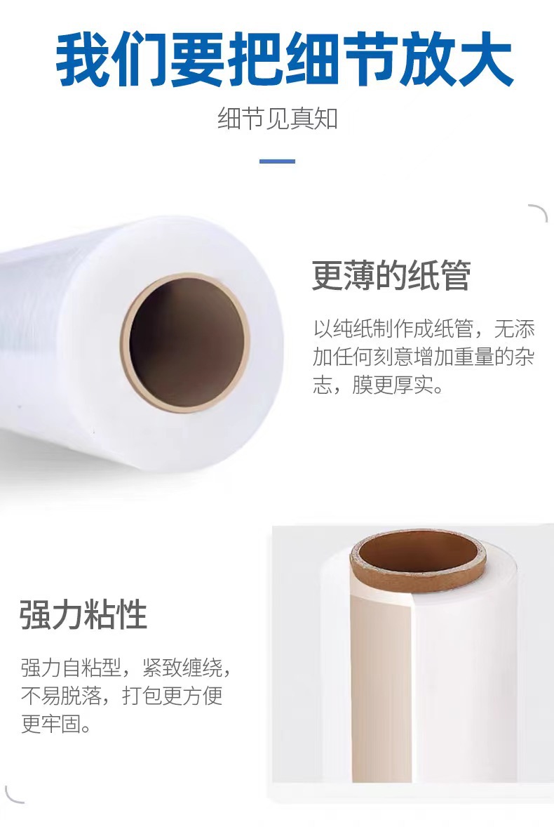 Plastic stretch winding film packaging PE industrial protective film large roll packaging winding film transparent packaging plastic film