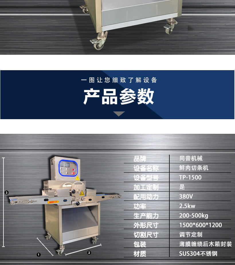 Professional automated chicken breast and duck breast slicing equipment, beef, lamb, beef, beef fillet, chicken fillet, and fresh meat slicing machine