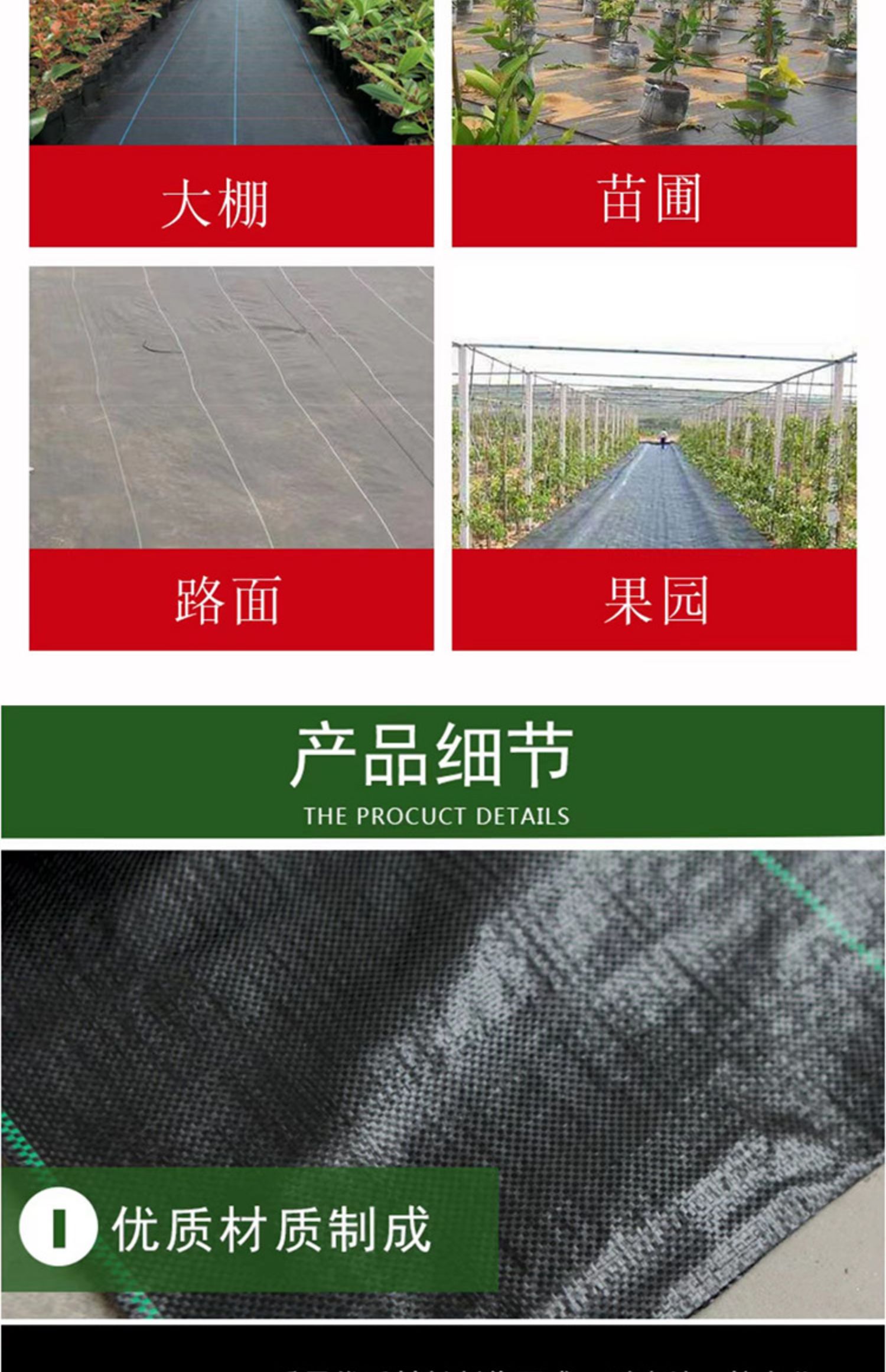 Grass proof cloth, orchard garden, flower bed, anti-aging, permeable grass cover, straw cloth, breathable greenhouse, weed cloth