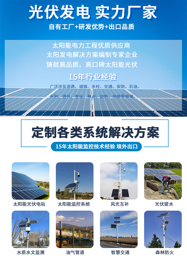 Wind and solar complementary power supply system automatic pest detection device for agricultural IoT high-capacity lithium battery customization