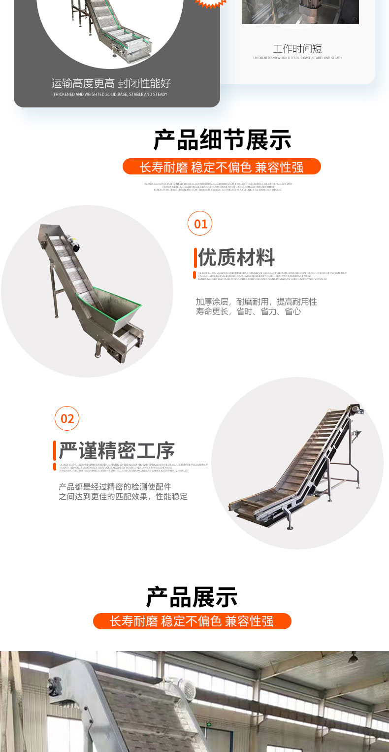 Chain plate elevator, stainless steel climbing machine, plate chain conveyor belt, feeding and conveying assembly line