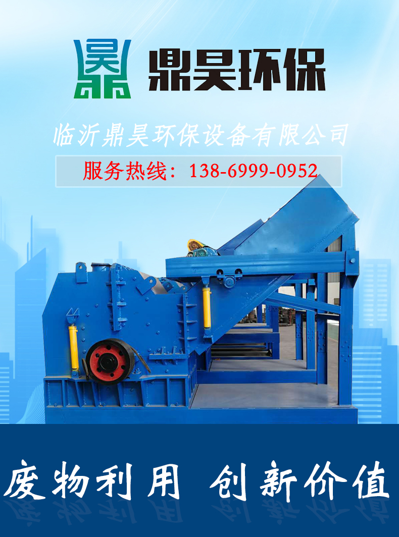 The production line technology of Dinghao Environmental Protection Industrial Waste Paint Bucket Tearing Machine is advanced and can be tested