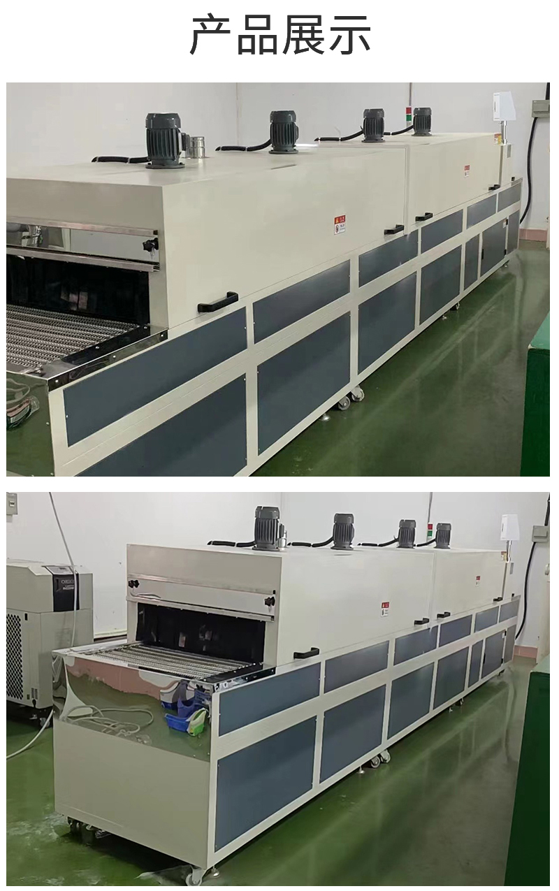 Yimei Tunnel Type Heat Treatment Drying Line Solidification and Shaping Baking Oven Paint Baking Line Small Infrared Drying Machine