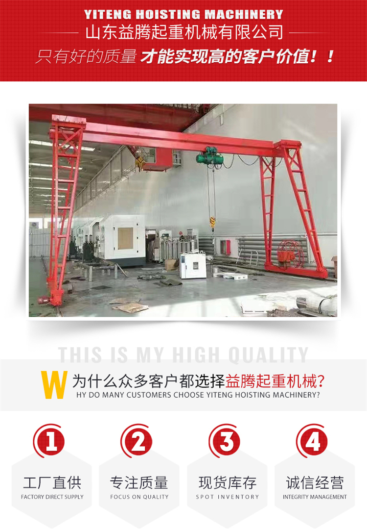 Electric gantry crane Outdoor large industrial single beam Gantry crane