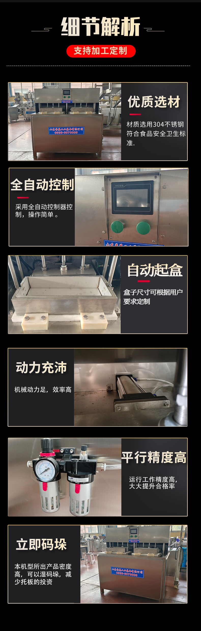 Synthetic Fat Sheep, Fat Beef, Press Meat Brick Machine, Crushed Beef, Reconstitution and Shaping Machine, Hot Pot, Fat Sheep, Complete Processing Equipment, Puying