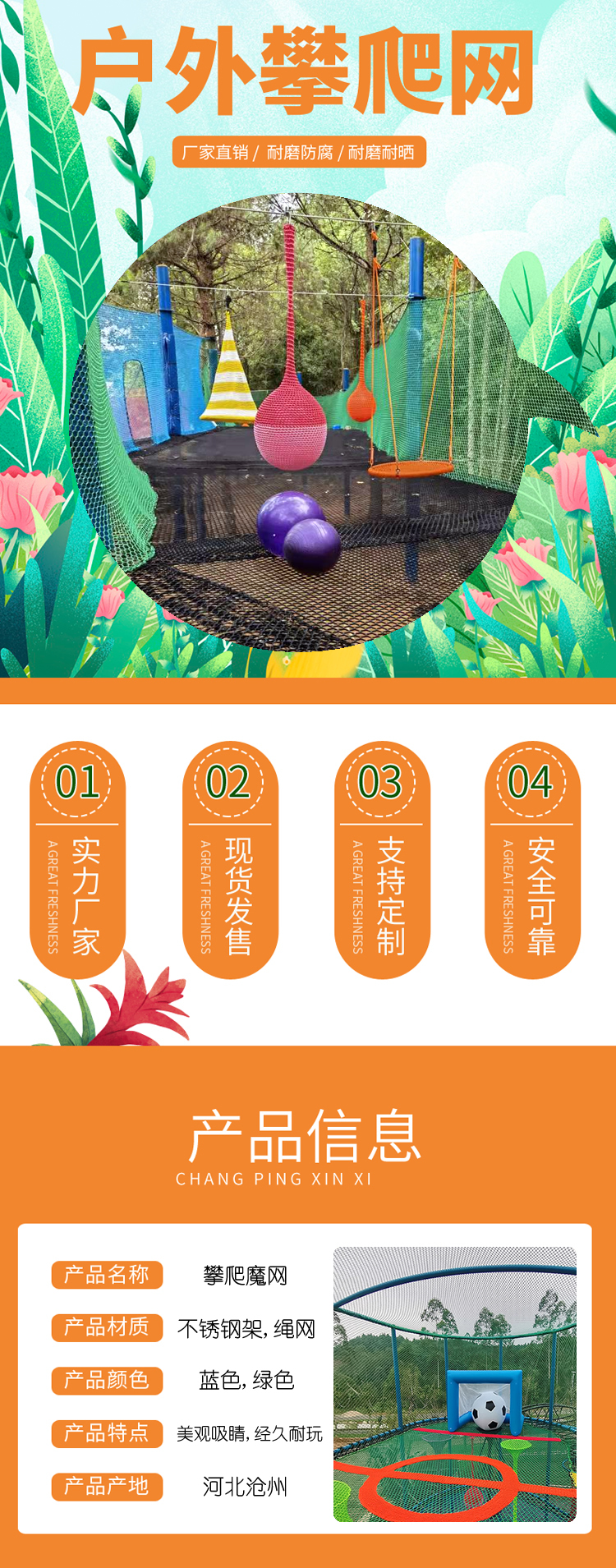 Youhong Expands Garden Amusement Facilities, Children's Rope Net, Trampoline, Jungle Magic Net