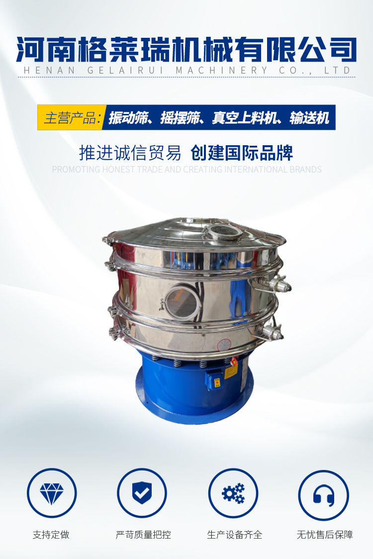 Food and medicine ultrasonic vibrating screen stainless steel three-dimensional rotary vibrating screen 800 type